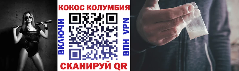 Cocaine Колумбийский  Емва 