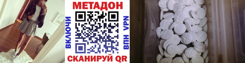 Метадон VHQ  Емва 